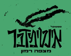 אינטימדבר לוגו