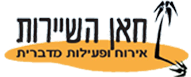 חאן השיירות