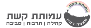 עמותת קשת